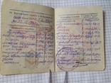 Военный билет офицера запаса на Героя Советского Союза, фото №6
