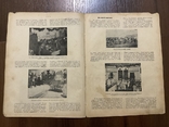 Львів 1928 Господарсько-кооперативний часопис Редактор І. Филипович, фото №6