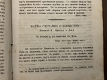 Львів 1873 Рускій Сіонъ Український греко-католицький двотижневик УГКЦ, фото №4