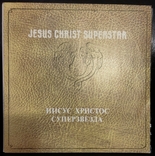 Jesus Christ superstar, 2 платівки, photo number 2
