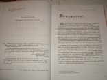 Ограждение лестниц Одесса,19-нач.20 в.Одесса,2014 г.,тир.300экз.,196 стр. большой формат, фото №4