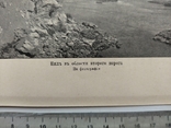 К 4.7.Дореволюционная фототипия 1906 г Нил в области второго порога, фото №3