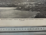 К 4.7.Дореволюционная фототипия 1906 г Горный ландшафт, фото №3