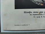К 4.7.Дореволюционная таблица 1906 г Шлиф лавы увеличенный в 120 раз, фото №7