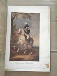 Отечественная война 1812 года в картинах изд Лапина Париж, фото №8