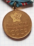 Медаль 50 лет вооруженных сил СССР з посвідченням, фото №3