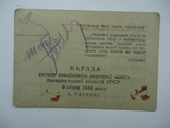 Закарпаття 1946 р Ужгород посвідчення делегата, фото №2