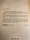 Джульєтта Бенцоні. Катріна 6 книг, фото №5