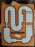Вінтаж. Ігрове поле «Автодром» (4 карти). СРСР, фото №4