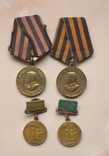 Медали советские разные, фото №2