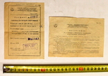 Паспорт на смеситель См ВУ-ШлР ГОСТ 25809-83 + инструкция 1987 г., фото №2