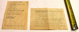Паспорт на смеситель См ВУ-ШлР ГОСТ 25809-83 + инструкция 1987 г., фото №4