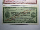 Дорожні чеки СРСР 20 та 50 рублів 1974, фото №5