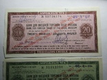 Дорожні чеки СРСР 20 та 50 рублів 1974, фото №7