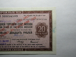 Дорожний чек СРСР 20 рублів 1974, фото №4