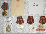 Медали и документы, фото №2