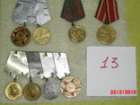 Медали и документы, фото №4
