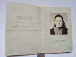 Паспорт СССР Виданий 1976 року., фото №6