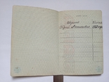 Паспорт СССР Виданий 1976 року., фото №8