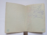Паспорт СССР Виданий 1976 року., фото №11