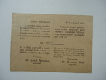 Закарпаття 1937 р Берегово Иудаика Борнштейн реклама, фото №3