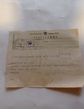 Шесть телеграмм , Поздравление со Сталинской примией, фото №4