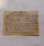 Шесть телеграмм , Поздравление со Сталинской примией, фото №6