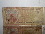 Бона 200 рублей 1993 год 4 шт. 1 лотом, фото №3