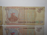 Бона 200 рублей 1993 год 4 шт. 1 лотом, фото №4