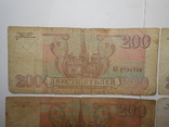 Бона 200 рублей 1993 год 4 шт. 1 лотом, фото №8