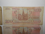 Бона 200 рублей 1993 год 4 шт. 1 лотом, фото №9