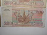 Бона 200 рублей 1993 год 4 шт. 1 лотом, фото №11
