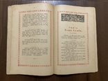 Кременець 1922 Зелені Свята І. Огієнко, фото №6