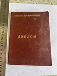 Диплом университет марксизма - ленинизма, фото №6