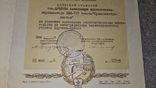 Почетная грамота на строймастера за электрификацию железнодорожного пути Хировка-Одесса, фото №3