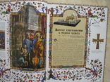 "Католический храм" Н.Девятайкина, подарочное издание, фото №11