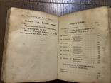 Унгвар Ужгород 1913 Молитви літургійні, фото №9