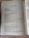 Книга скорняжное дело, фото №7