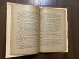 Львів 1930 Ворохобня В. Леонтович Художник В. Дядинюк, фото №5