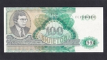 100 квитків 1994 GS 1396910. 2-е видання. МММ. Відмінно підходить в зборі., фото №2