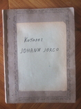 Каталог часов фирмы JOHANN JORGO Вена 1900 год., фото №2
