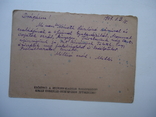 Союз красного креста ссср карточка военнопленного 1947 г новорічна, фото №3