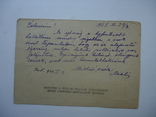 Союз красного креста ссср карточка военнопленного 1947 г Авіа, фото №3