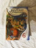Зарубіжна література 6 клас 2006 року, numer zdjęcia 2