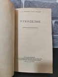 Книги по вязанию, фото №5