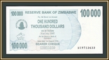 Зимбабве 100000 (100 тысяч) долларов 2006 P-48 (48b), фото №2