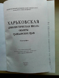 Харьковская цивилистическая школа: Объекты гражданских прав., фото №3