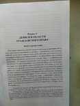 Харьковская цивилистическая школа: Объекты гражданских прав., фото №6