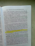 Харьковская цивилистическая школа: Объекты гражданских прав., фото №7