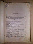 Зеленкова ,"Вегетарианка".,,Я Никого Не Ем!".365 Вегетарианских Меню.1500 Рецептов.1904 г., фото №3